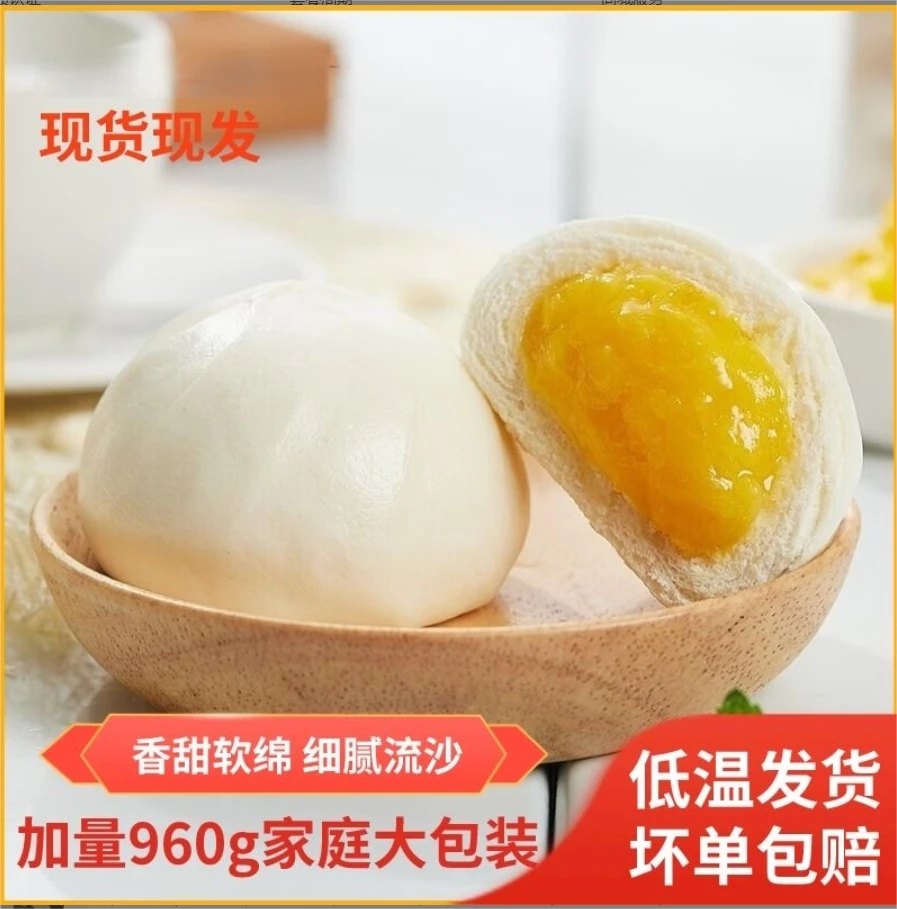 早点早餐食品组合：奶黄包+奶香馒头960g速食半成品营养家庭装传统