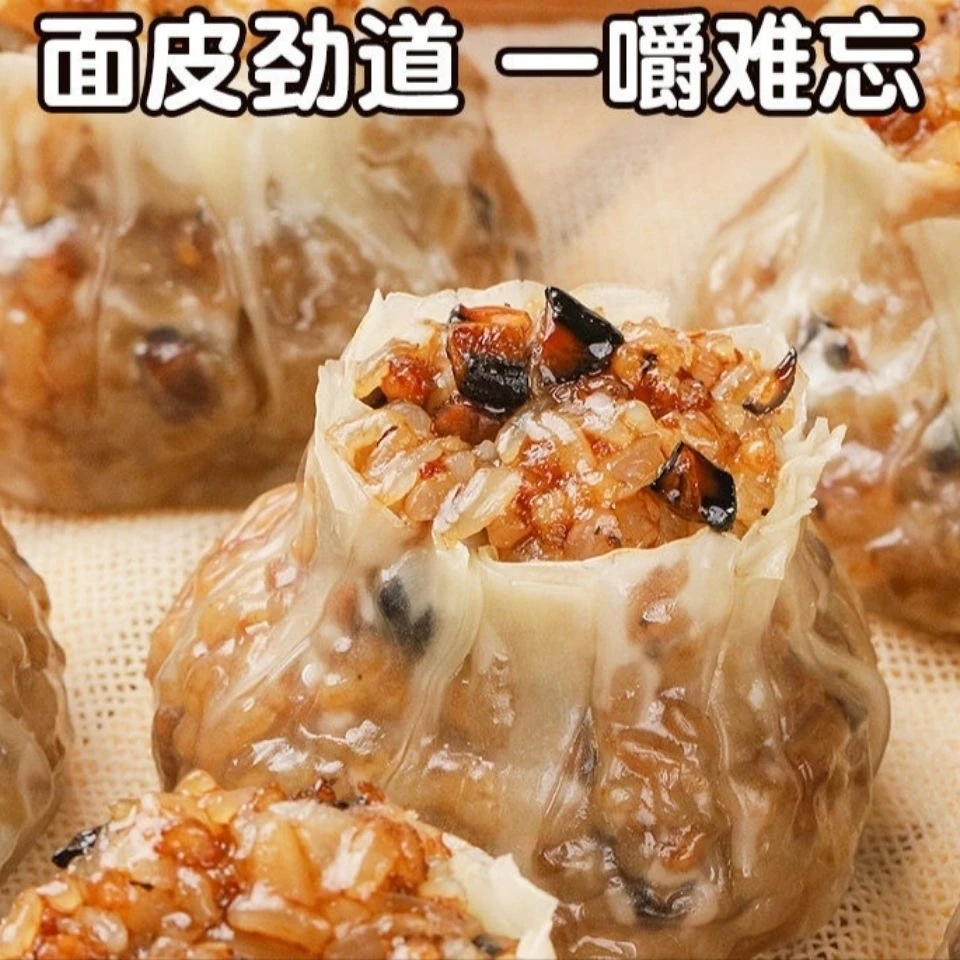 4斤40个烧麦早餐店同款糯米经典烧麦薄皮批发半成品速食加热即食