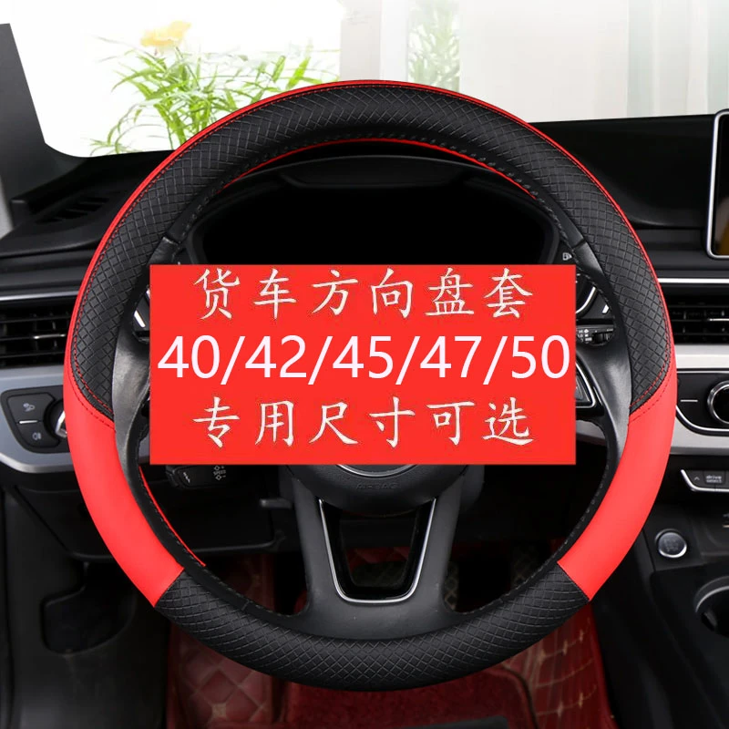四季方向盘套东风多利卡 D6 D5 D7D8D9凯马凯捷货车把套轻卡把套