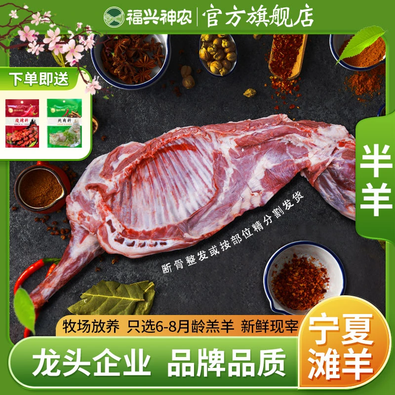 【半羊】正宗宁夏滩羊肉-10斤12斤15斤 手把肉切块%腿排丝路美食