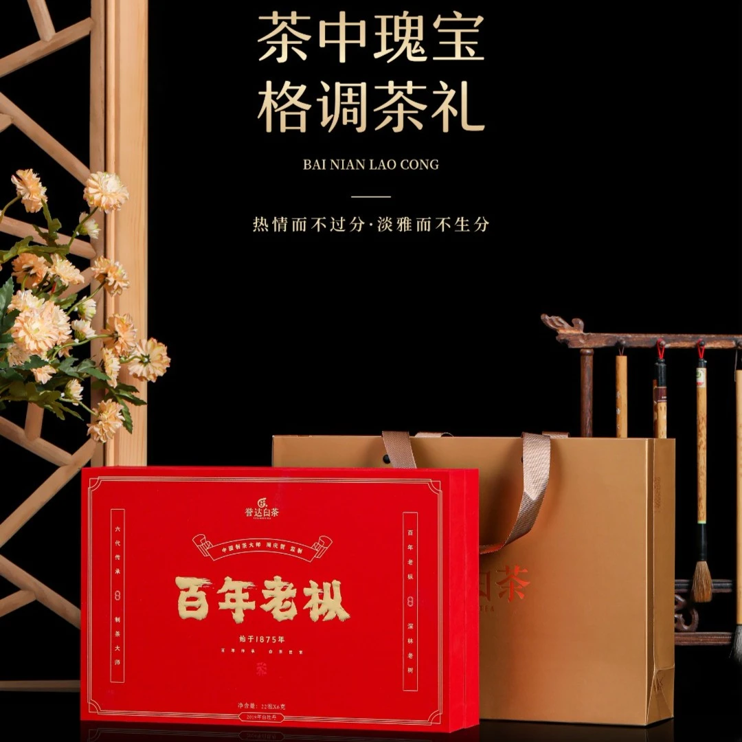 百年老枞 2019年特级白牡丹 荒野 50年老树茶 大师监制