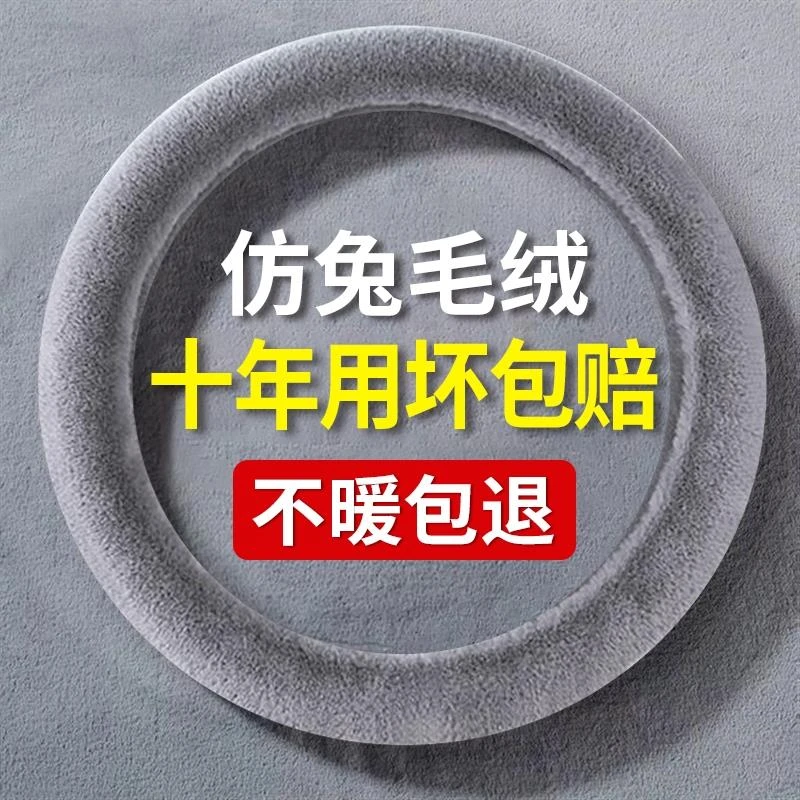 长安CS75 CS35PLUS欧尚CS15 CS55汽车方向盘套冬季短毛绒把套D型
