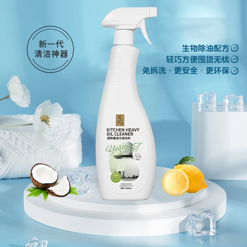 驿心严选家用油污清洁剂强力去油除垢厨房油烟机清洗剂