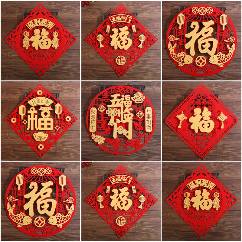 【四件特惠】2024新年植绒烫金工艺立体福字挂件客厅新款加厚春节新