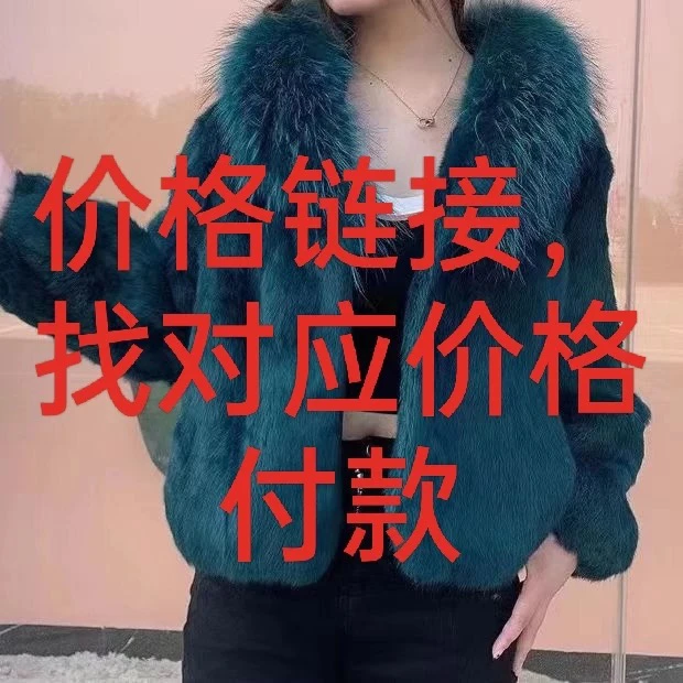 时尚秋冬外套皮毛一体实物已直播间为准（59到99拍这个）