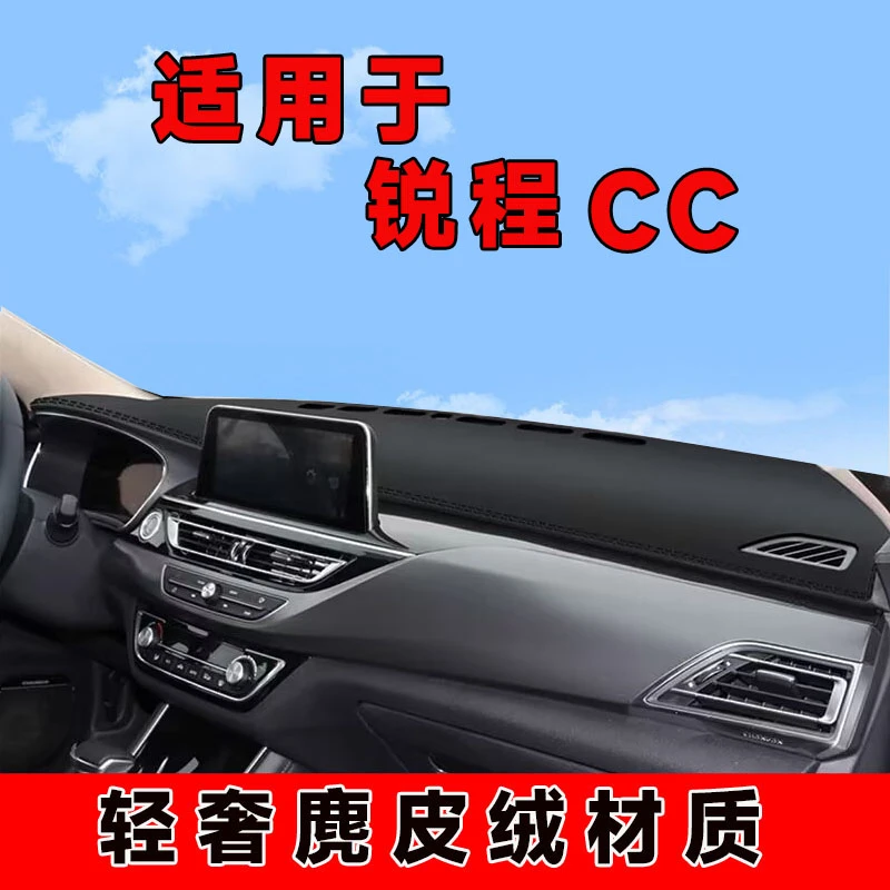 长安蓝鲸版锐程cc仪表台避光垫中控台防晒垫车内隔热遮阳垫防反光