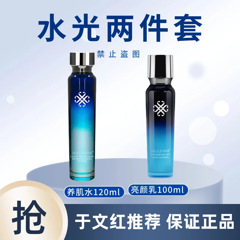 【水乳二件套】JOLLYONE虞美人养肌水+亮颜乳 嫩肤控油保湿正品保证