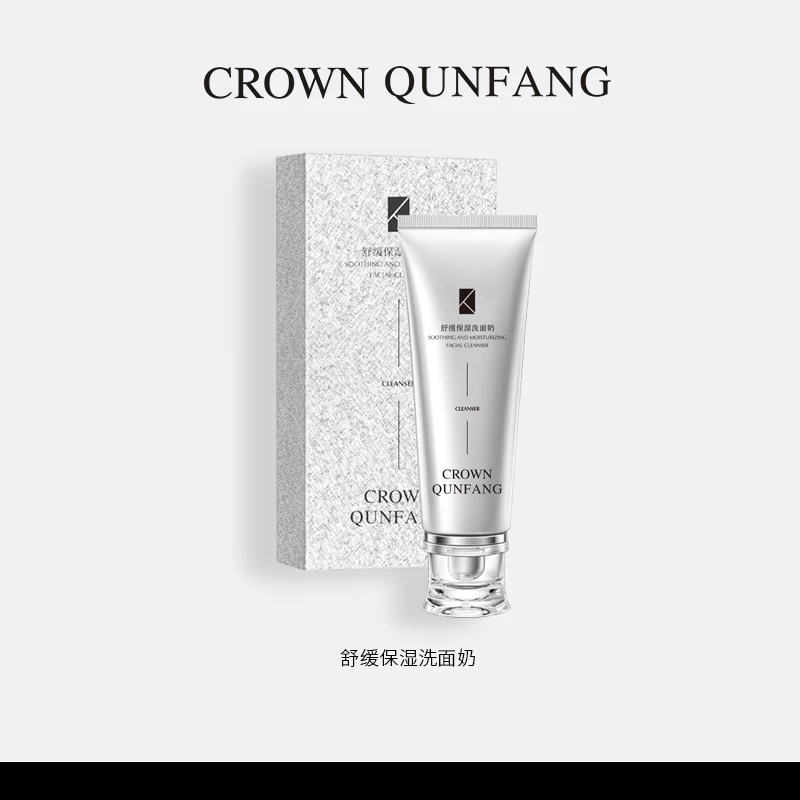 【官方正品】Crown QunFang/冠群芳舒缓保湿洗面奶