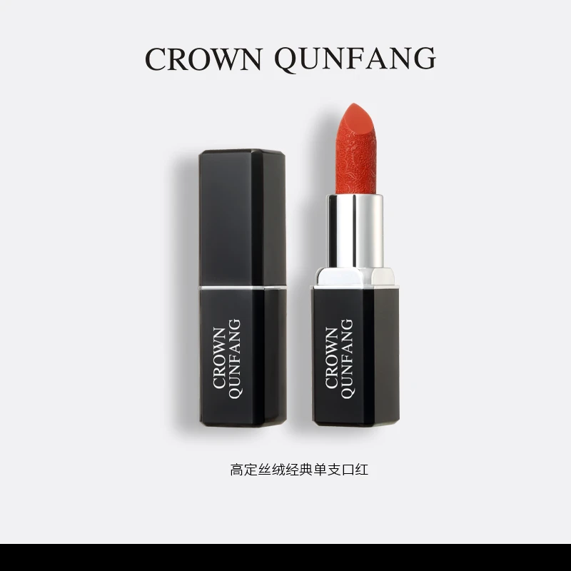 【官方正品】Crown QunFang/冠群芳魅惑之吻高定丝绒口红【经典系列】