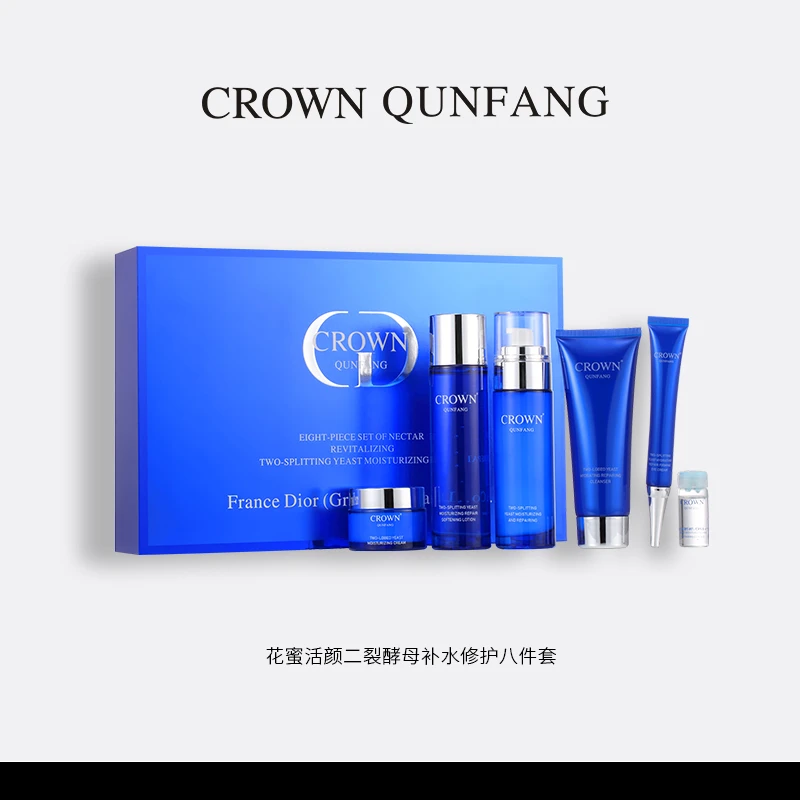 【主播补贴】Crown QunFang花蜜活颜补水修护八件套