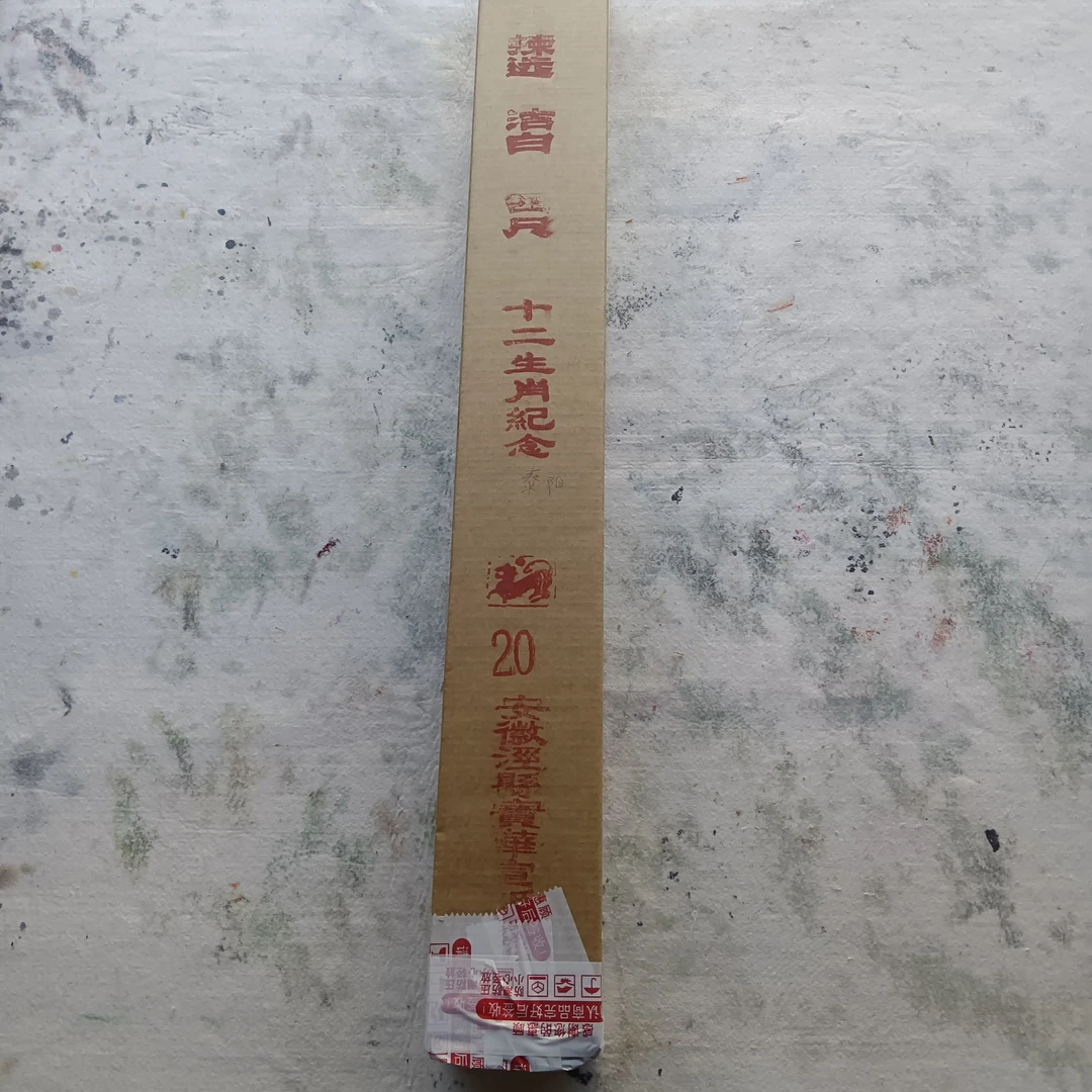 传统工艺巜纯手工十二生肖虎》体验装