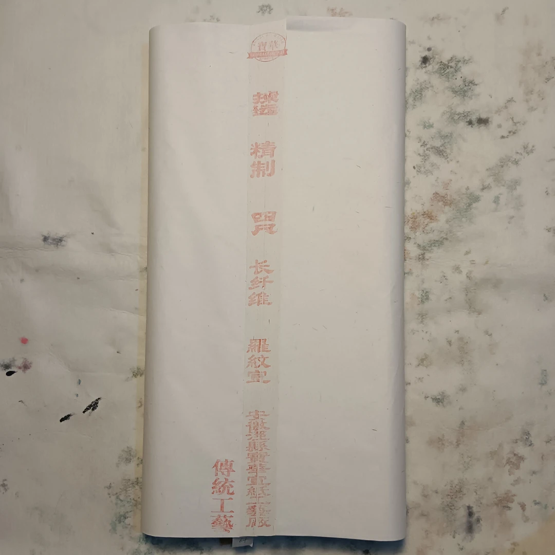 安徽泾县宝华宣纸工艺厂纯手工长纤维书法国画创作宣纸