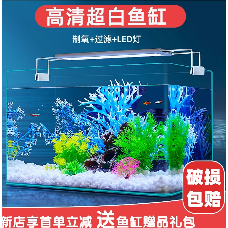 家用水族箱带氧气灯光清热弯玻璃金鱼缸造景缸中小型鱼缸高