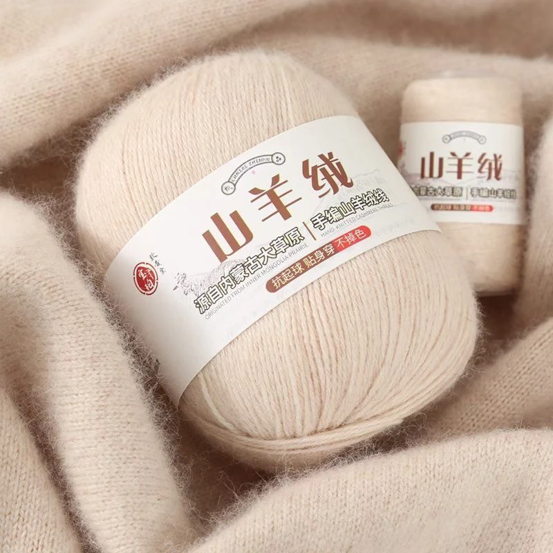 正品羊绒线毛线团山羊绒毛线中粗编织毛衣羊绒线围巾手工编织diy
