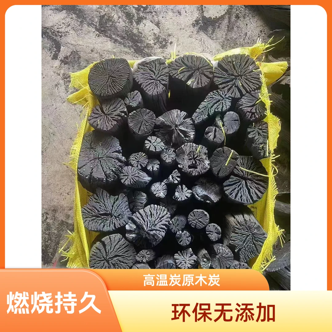 （50斤带装大小混装）烧烤炭荔枝果木炭无烟无添加木炭批发厂家直销