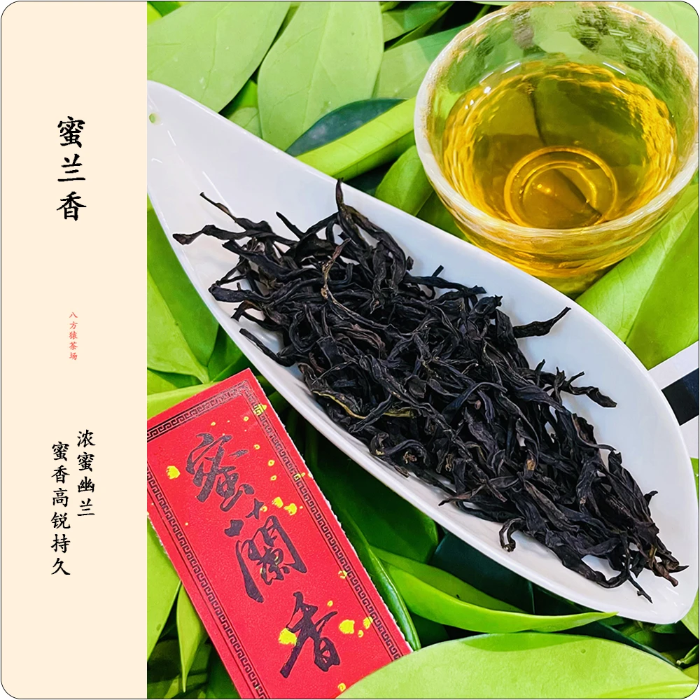 蜜兰香（散装/礼罐装500g）潮州凤凰单枞茶乌龙浓香型乌岽单丛茶