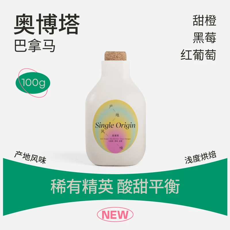 IRIS咖啡豆【奥博塔100g】日晒精品手冲 新产季巴拿马爱尔维拉庄园