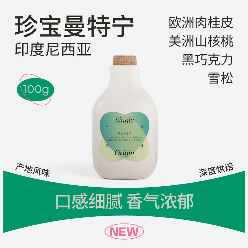 【IRIS新品】珍宝曼特宁精品手冲印尼咖啡豆手冲咖啡美式冷萃黑咖啡