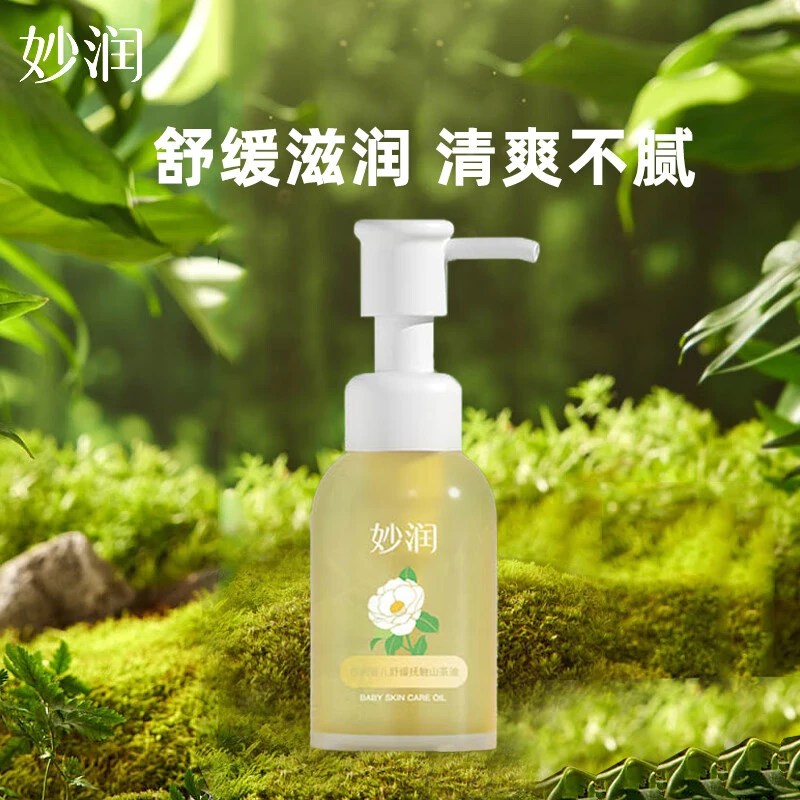 妙润婴儿舒缓抚触山茶油100ml 妙润婴儿舒缓抚触山茶油100ml