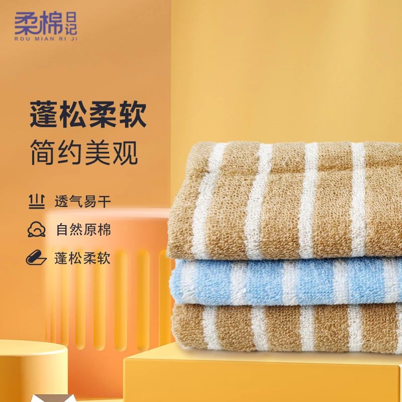 柔棉日记全棉毛圈横条布标童巾