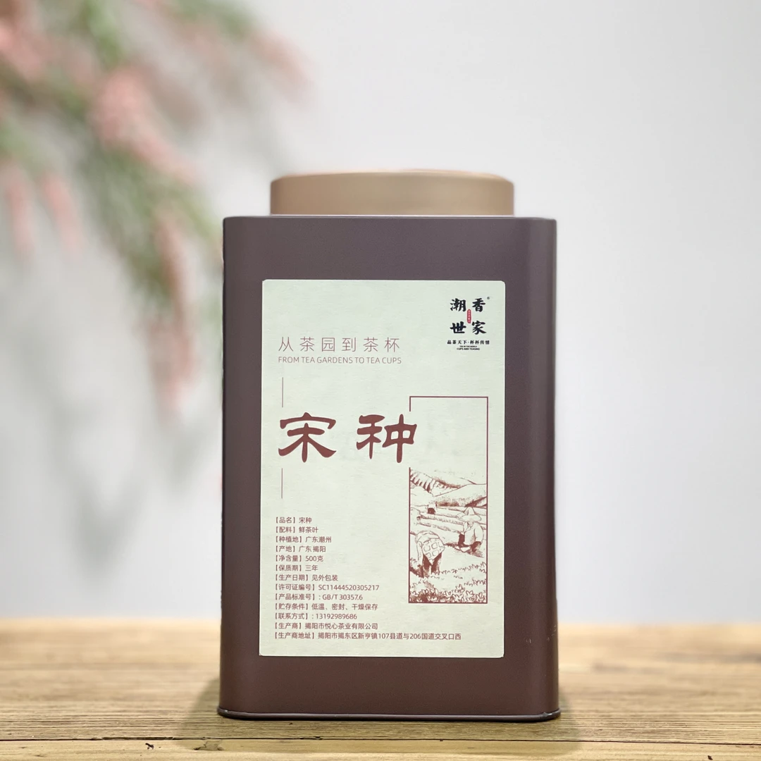 潮香世家【宋种】潮州凤凰单丛茶宋种浓香型方罐装