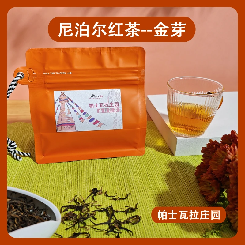 尼泊尔茶叶进口茶健康茶饮性价比高世界名茶园帕士瓦拉庄园红茶