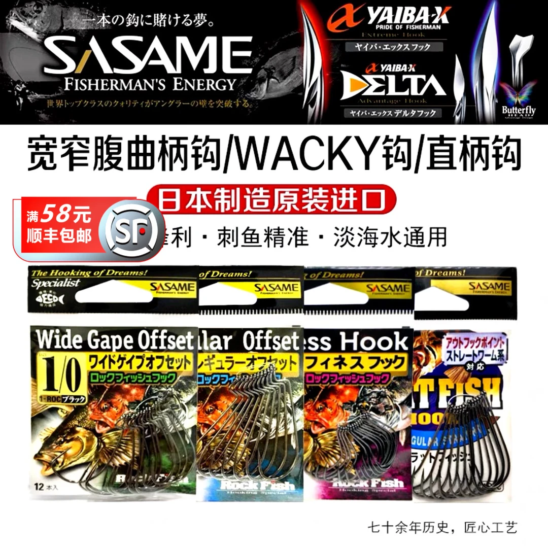 沙沙麦路亚鱼钩wacky钩管付钩宽腹曲柄钩倒吊软虫钓组面条软饵