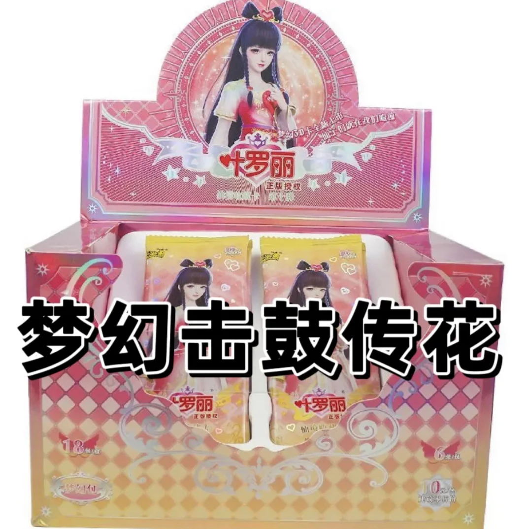 卡游正版叶罗丽卡片梦幻包击鼓传花第10弹UR卡牌全套收藏册女孩玩