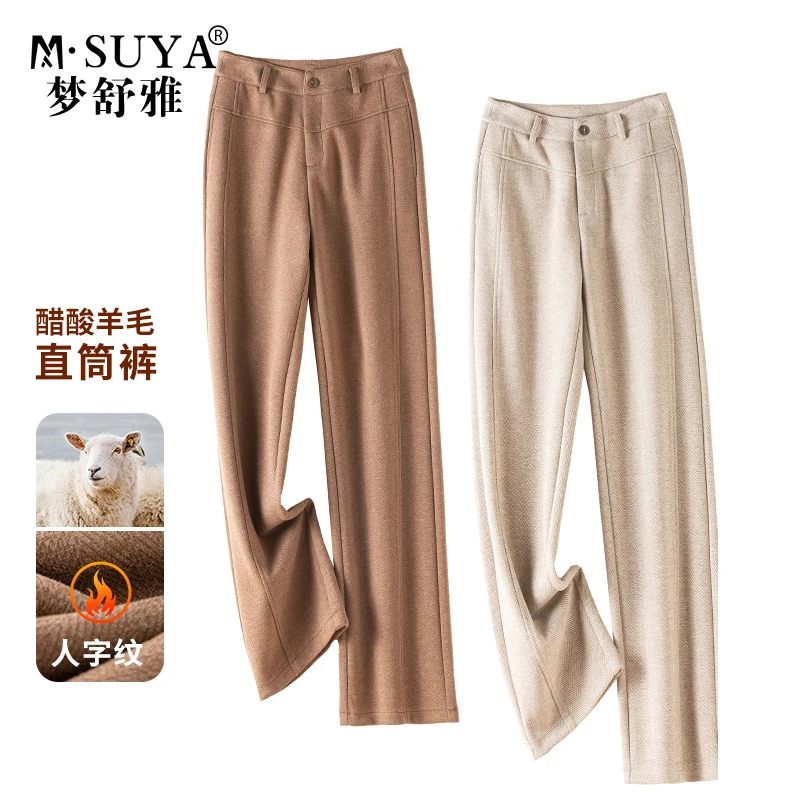 M·SUYA/梦舒雅秋冬加厚高腰气球款阔腿直筒裤子