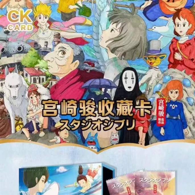 【叠叠】【CK CARD】火爆来袭宫崎骏收藏卡