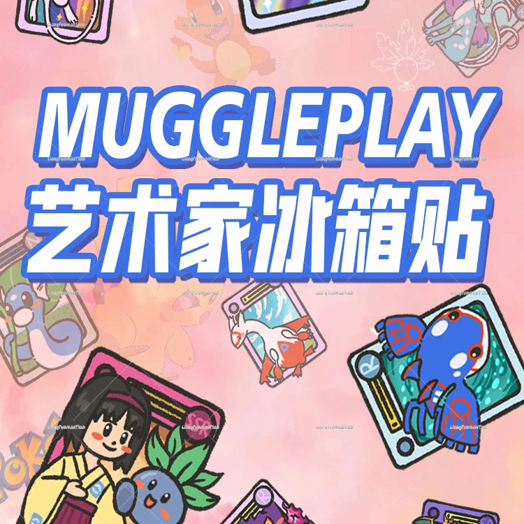 新品【集画家】X麻瓜老爹艺术家《亚克力冰箱贴》系列 一包