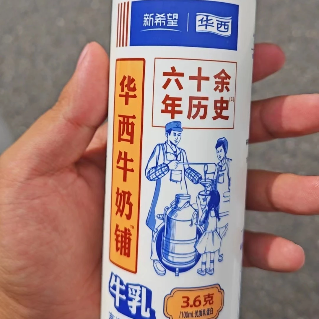 【10瓶】1月6到期 新希望华西牛奶铺牛乳280ml