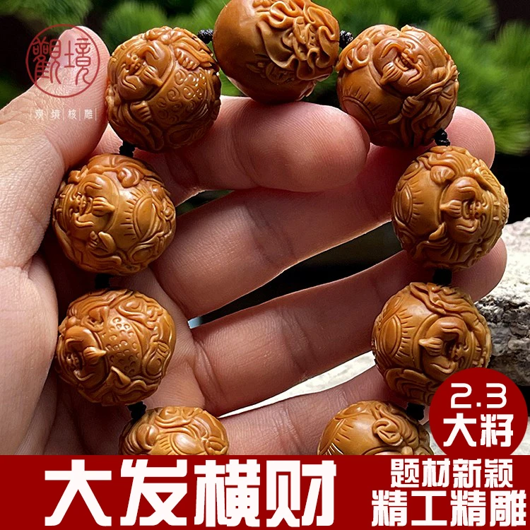【大发横财——云海】橄榄核手串橄榄核雕单籽文玩挂件财神爷