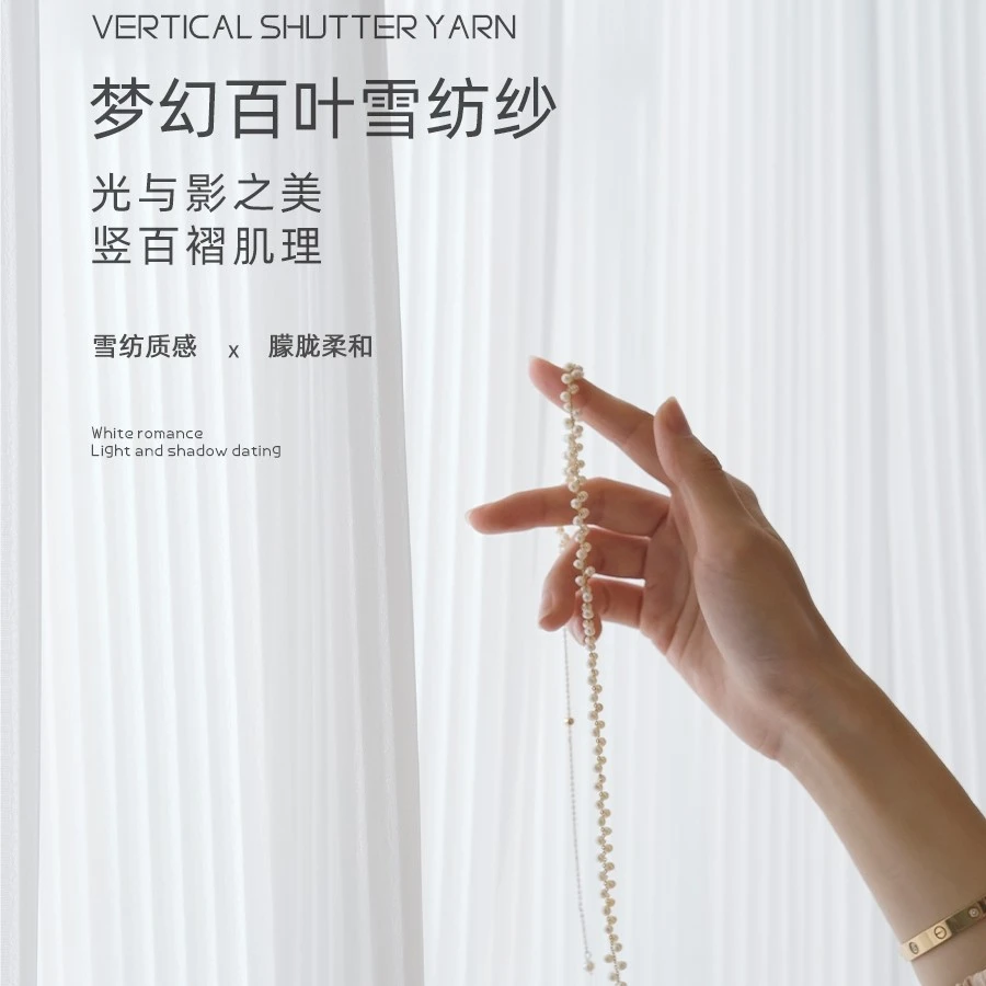 竖百叶窗纱 网红款竖百叶 透光半透人白纱 纱帘客厅阳台 白色纱帘