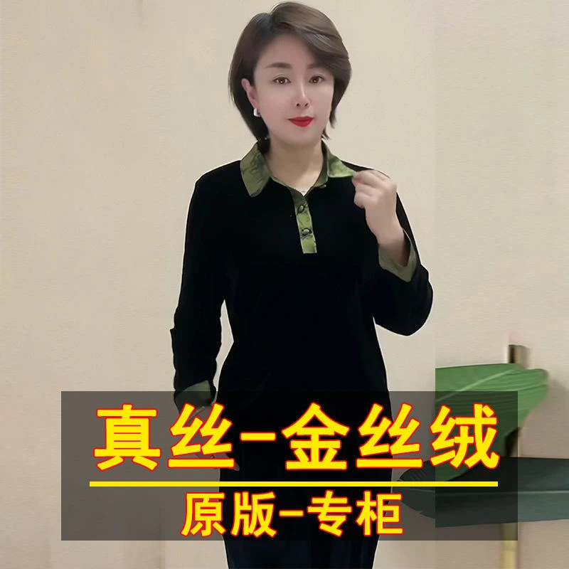 秋冬长袖时尚高档金丝绒妈妈装大码宽松遮肉纯色翻领植绒上衣小衫