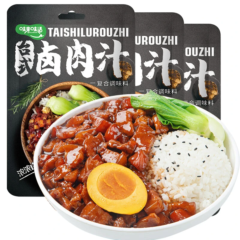 0脂肪式卤肉料卤肉酱料包优选浓郁卤汁调料家庭小包装风味配料