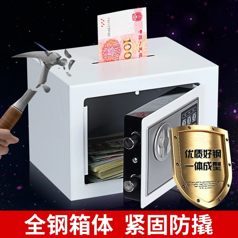 【厂家直销】新款保险柜家用精选电子密码保险箱全钢防盗大容量投币