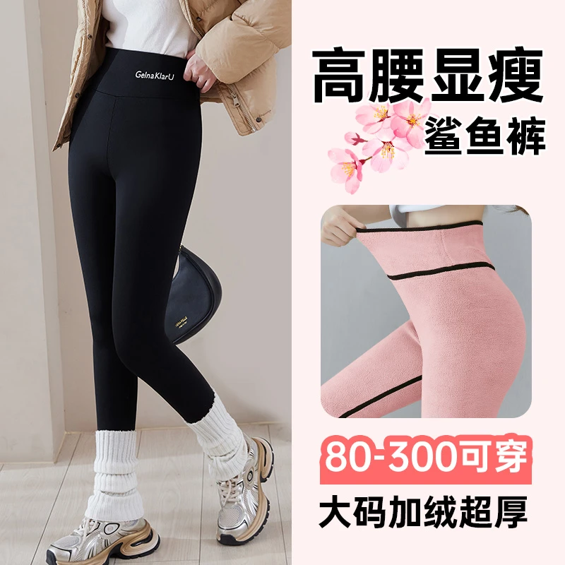 【富婆同学会专属】大码加绒鲨鱼裤女冬加绒加厚外穿胖mm超厚瑜伽裤