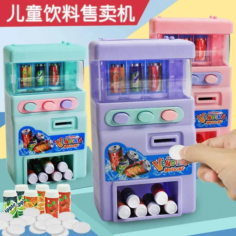 饮料机迷你售货儿童游戏摇奖机售卖机玩具男孩女孩桌面自动投币机
