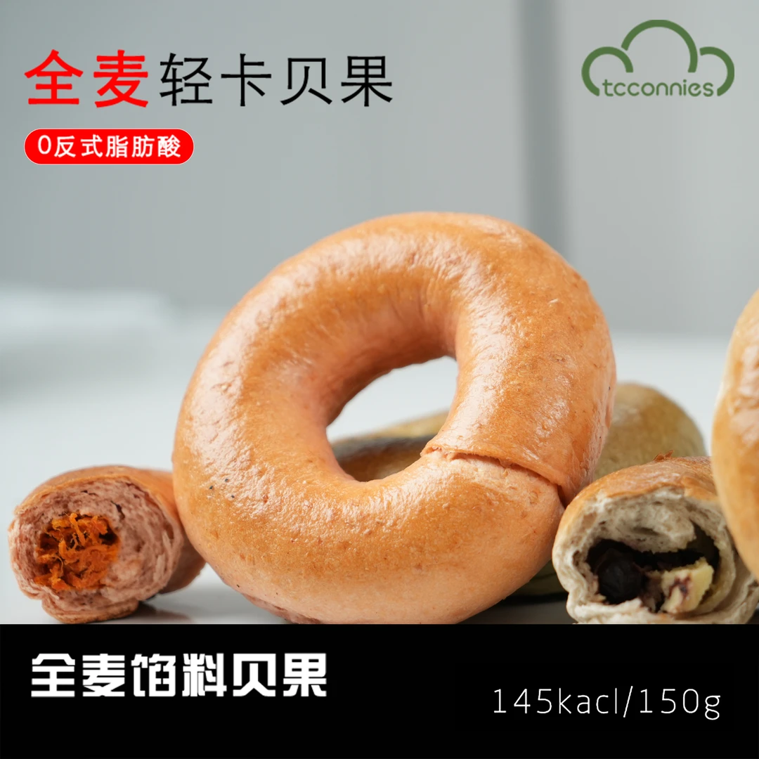 【5个超值装】【手工现做】 可尼贝果自律打卡手工鲜做健身控饱腹代餐