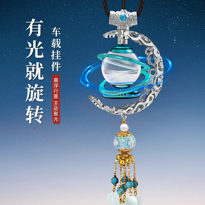 2025新款汽车挂件太阳能旋转车内吊坠网红后视镜高档车载香薰挂饰