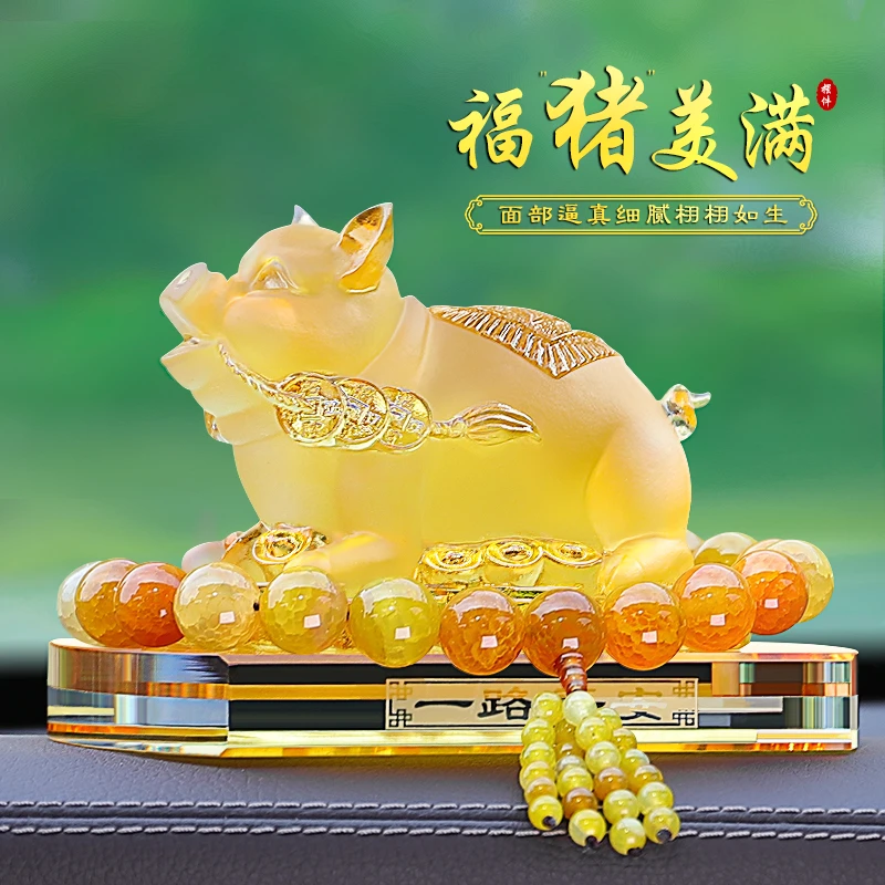 汽车摆件车内饰品车载摆件高档香水座招财十二生肖猪车上装饰用品