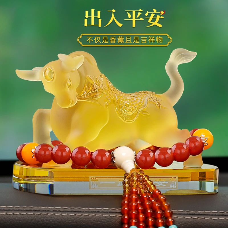 汽车内饰品摆件高档男女士十二生肖牛车载香水中控台车上装饰用品