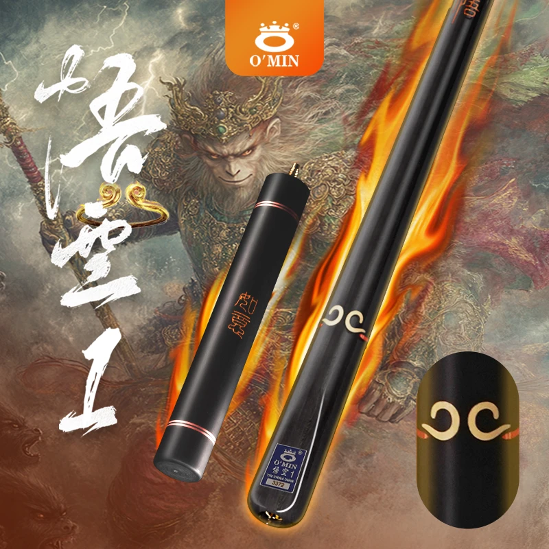 O’Min/奥秘新款悟空球杆小头球杆雕刻工艺黑8球杆不含实木加长把