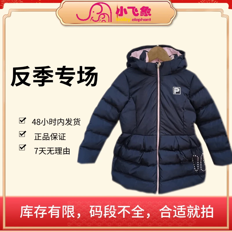 【小飞象】 撞色收腰羽绒女童外套（2104513）