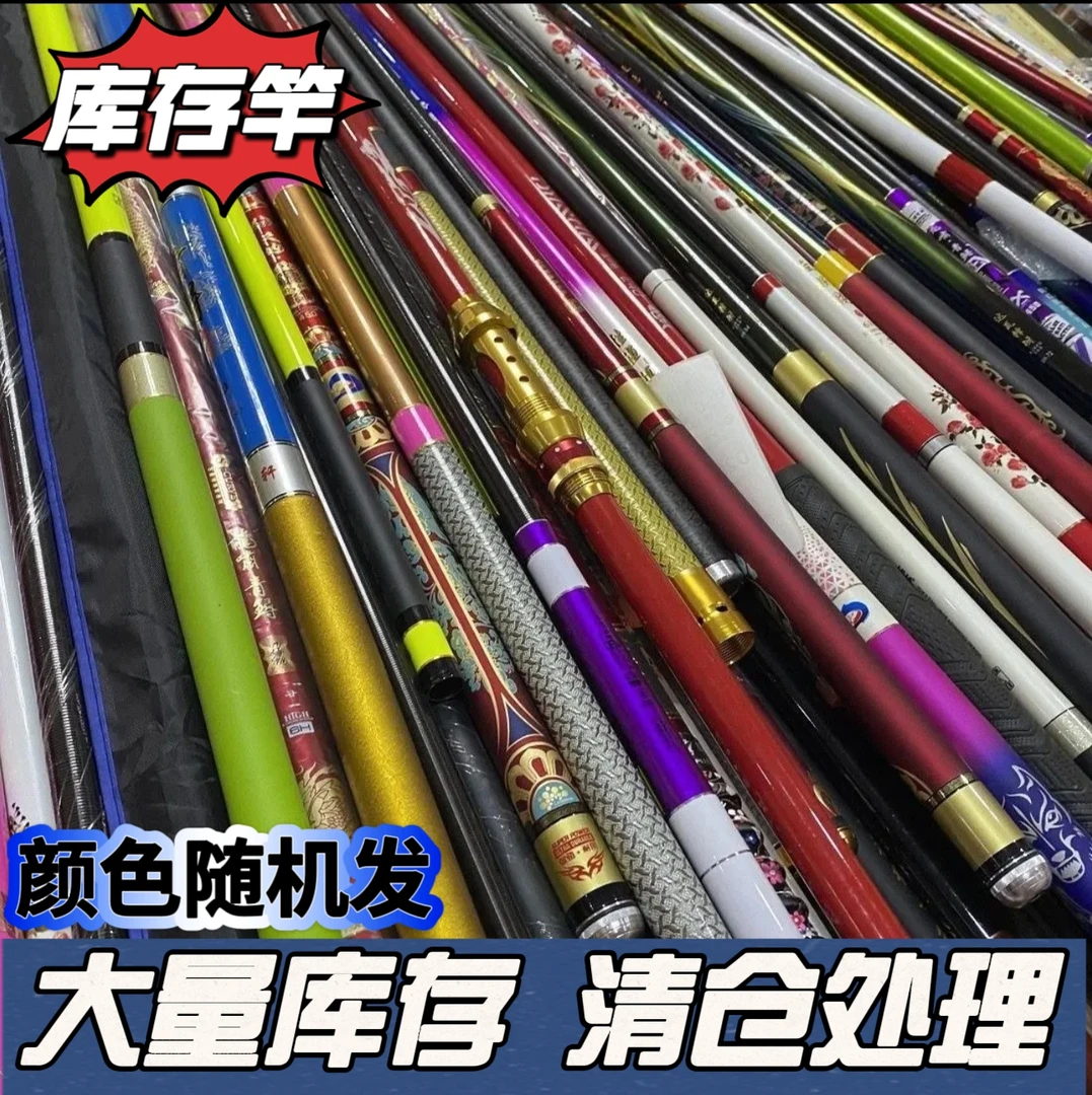 厂家处理鱼竿19调6h超轻超硬碳素钓鱼竿鲢鳙大物杆台钓竿手杆渔具