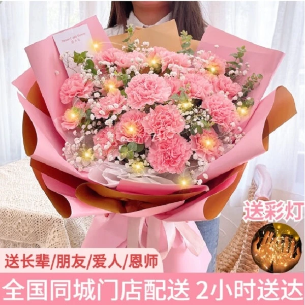 淮安【同城实体花店】母亲节送妈妈金湖县盱眙涟水县康乃馨百合花束