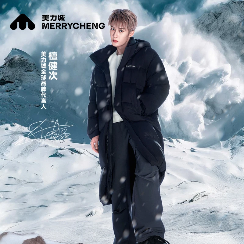 【檀健次同款】美力城长款加厚鹅绒服2025新款户外男女同款羽绒服