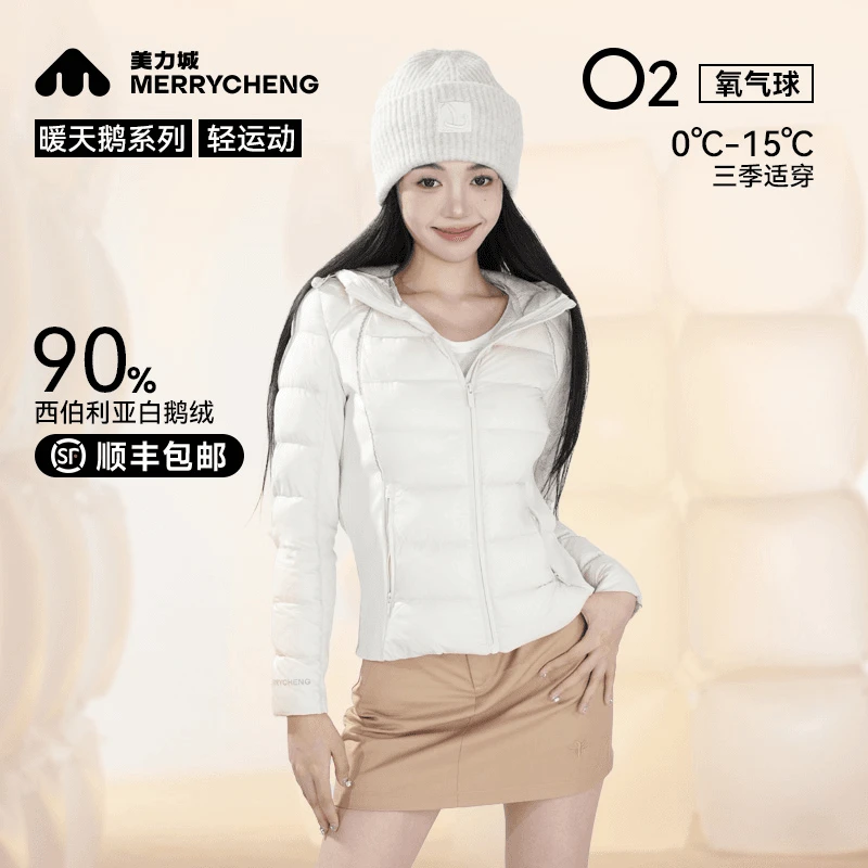 美力城轻暖鹅绒服冬季显瘦三防户外运动女款气质女装通勤风羽绒服