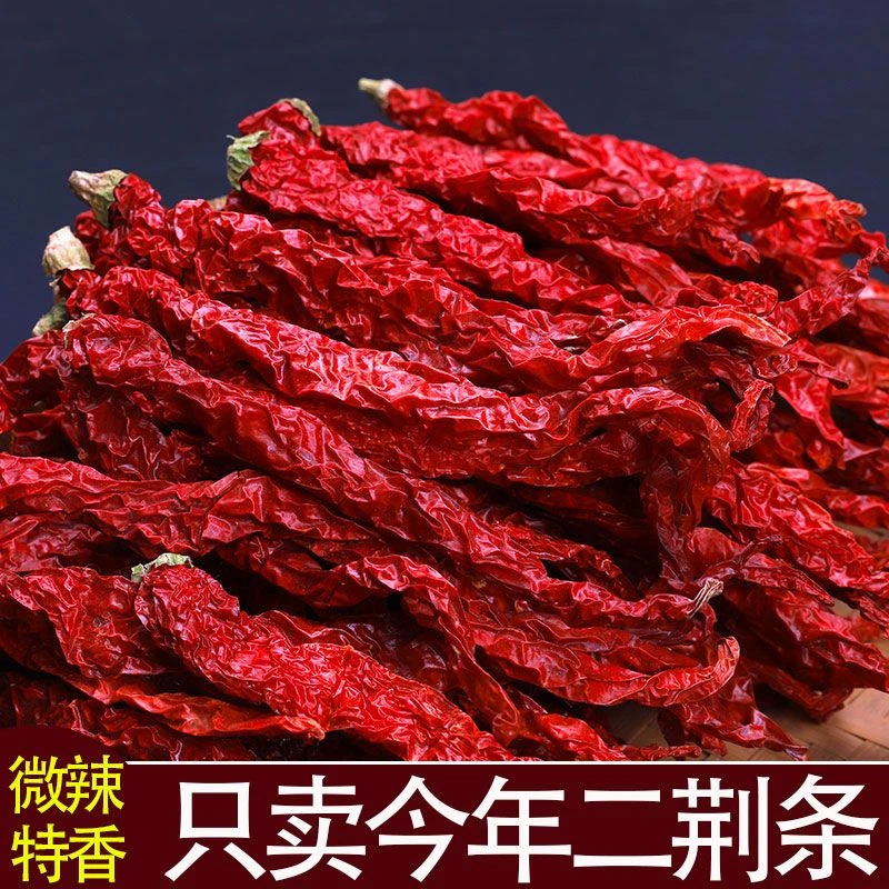 湖南特产正宗二荆条干辣椒特香微辣皱皮辣椒农家干辣椒250/500g